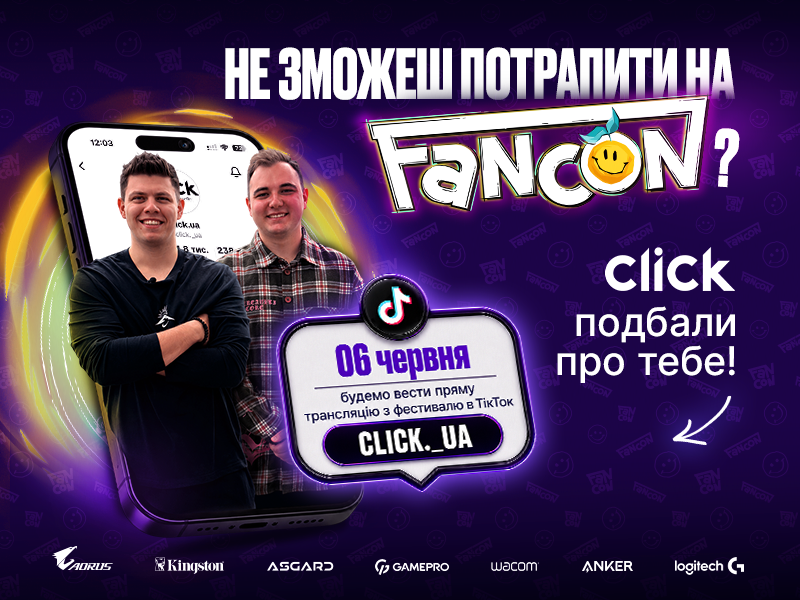 Click на Fancon 2026: топовий геймінг, розіграші ПК та секретний гість